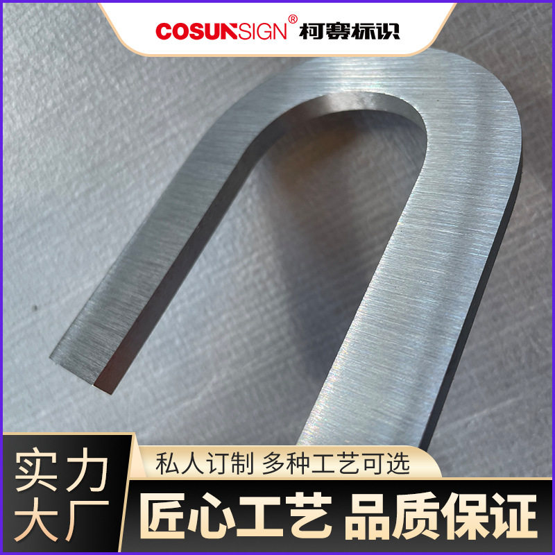 精工不锈钢背发光字制作精品镜面铜字金属钛形象牌实心字定做