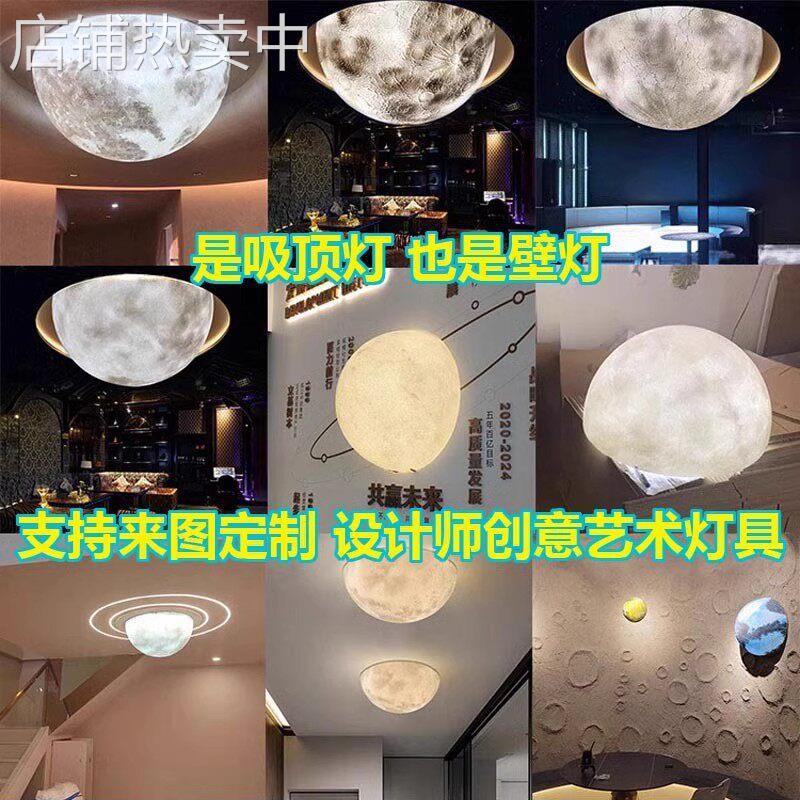 半圆月球吸顶灯商场设计氛围灯半球网红清吧天花板创意装饰月亮灯