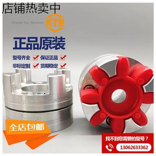 90梅花垫弹性体开天联轴器 GS55 ROTEX