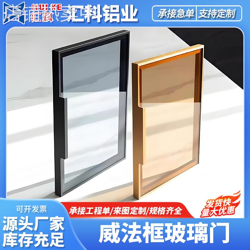 轻奢风铝框玻璃门现代简约风玻璃衣柜门威法窄框橱柜酒柜窄边