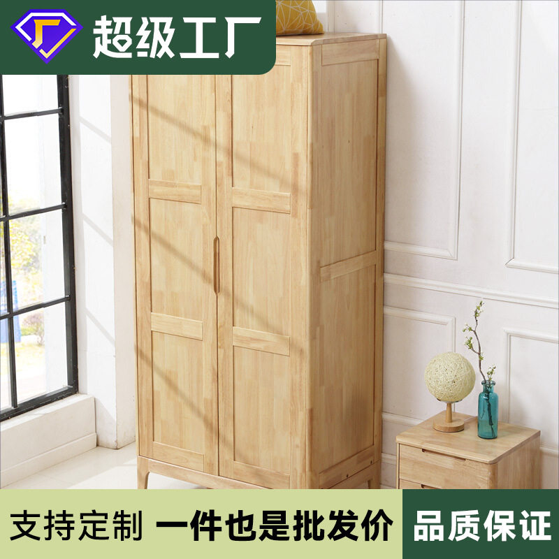 北欧纯实木衣柜橡胶木两门衣橱原木卧室家具现代主卧北欧风衣柜