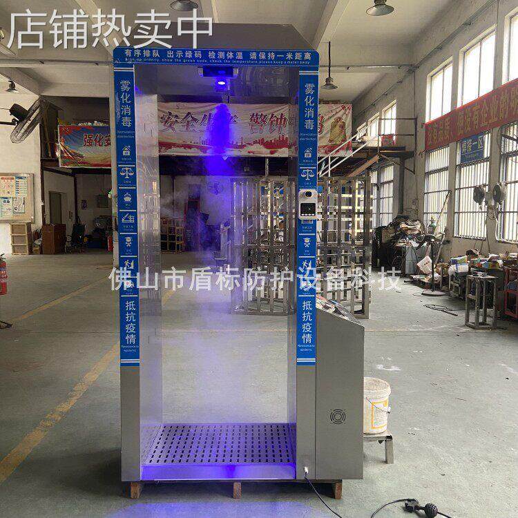 成品自动感应人员消毒通道 养殖场进出喷洒液消杀测温门