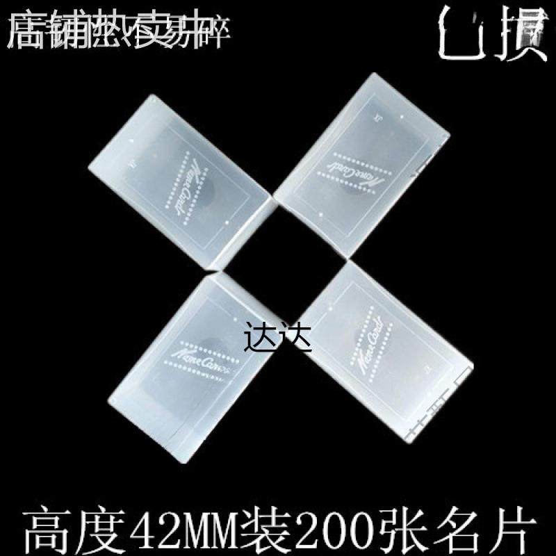 QD4D塑料名片盒透明200张包装收纳盒双盒大容量桌面展会便携