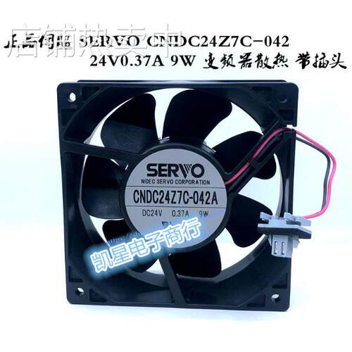 正品伺服 SERVO CNDC24Z7C-042 24V0.37A 9W 变频器散热 带插头