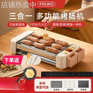 FRUNO烤肠机家用小型迷你宿舍全自动热狗机多功能烤香肠网红神器