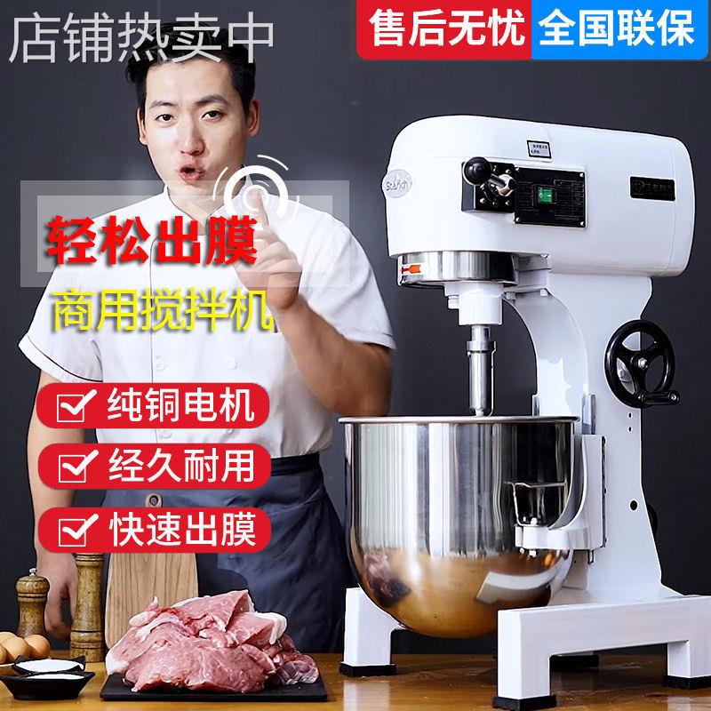 和面机商用b20强力搅拌机10斤多功能全自动揉面打蛋机蛋糕搅拌器