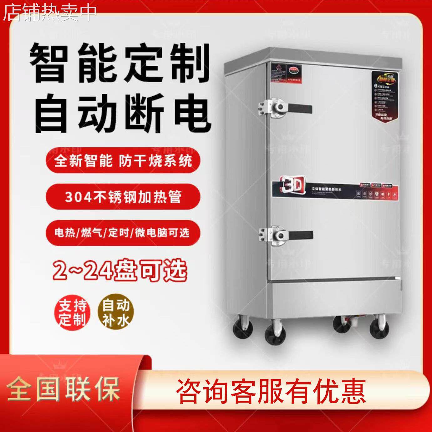 麦丰蒸饭商用电蒸箱燃气包炉食堂小型全自动车机馒头蒸柜包子米饭
