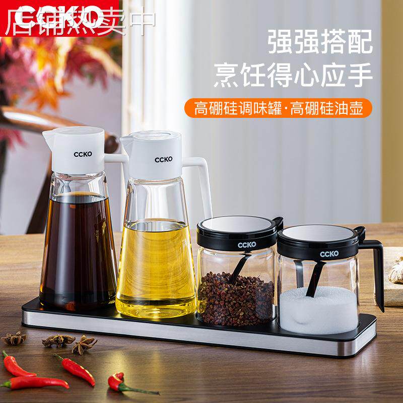 调料盒组合套装罐子调味罐家用玻璃油壶调料瓶收纳盒盐味精罐厨房