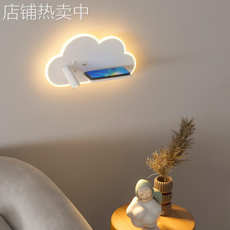新款简约书桌阅读壁灯客厅背景墙氛围灯床头灯无线充云朵壁灯2023