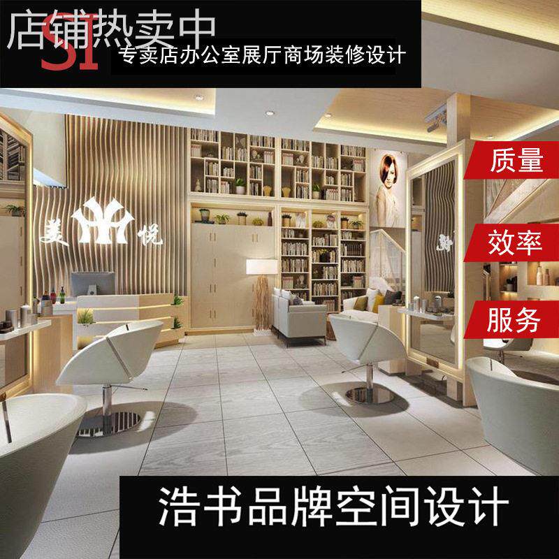 上海美甲店美容院SPA会所商场门头装修商场奶茶店珠店SI设计