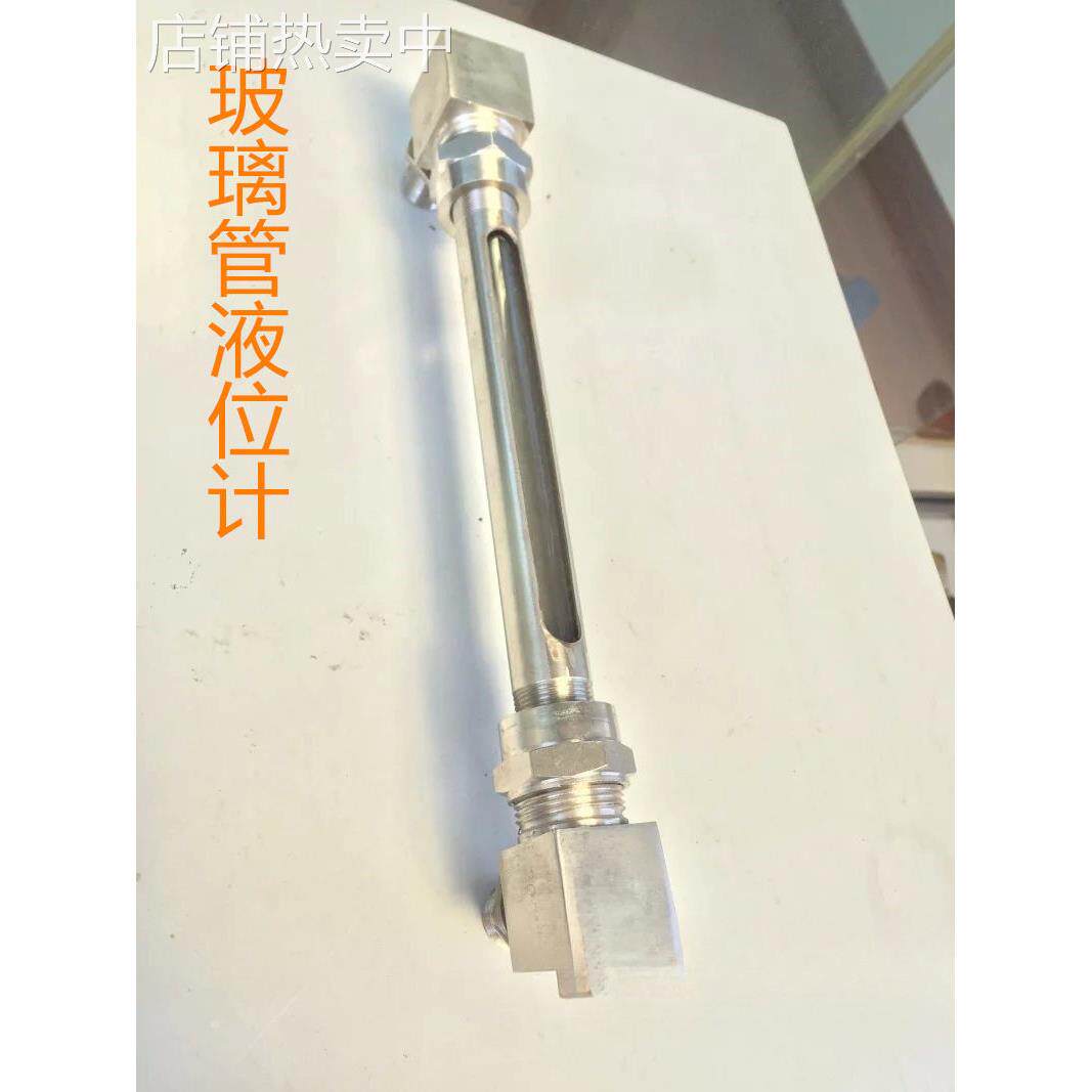 不锈钢玻璃管液位计/外螺纹连接/丝扣式液面计/水位计/油位计工程