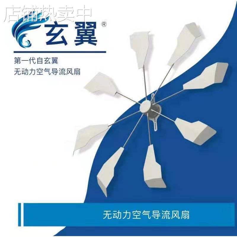上海模具厂家生产中央空调专用导流扇可分散风力出风更温和
