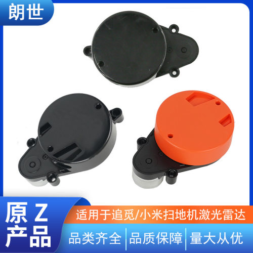 适配追觅扫地机器人S10s20x10x20激光头雷达测距仪维修配件