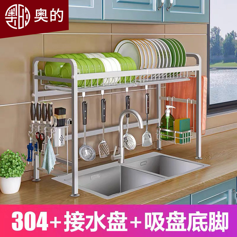 奥的水槽沥水架碗碟架304不锈钢台面家用收纳架厨房置物架储物