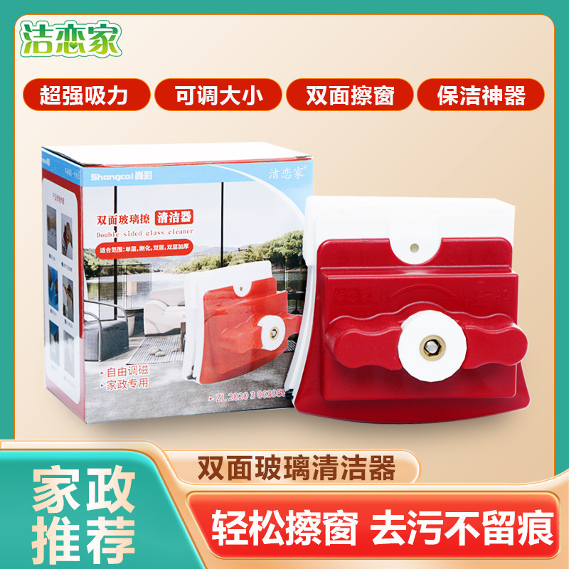 洁恋家双面玻璃清洁器