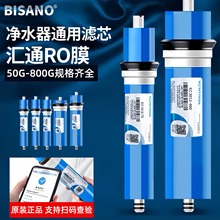 汇通RO膜3013-400G时代沃顿家用纯水机净水器通用RO膜反渗透滤芯