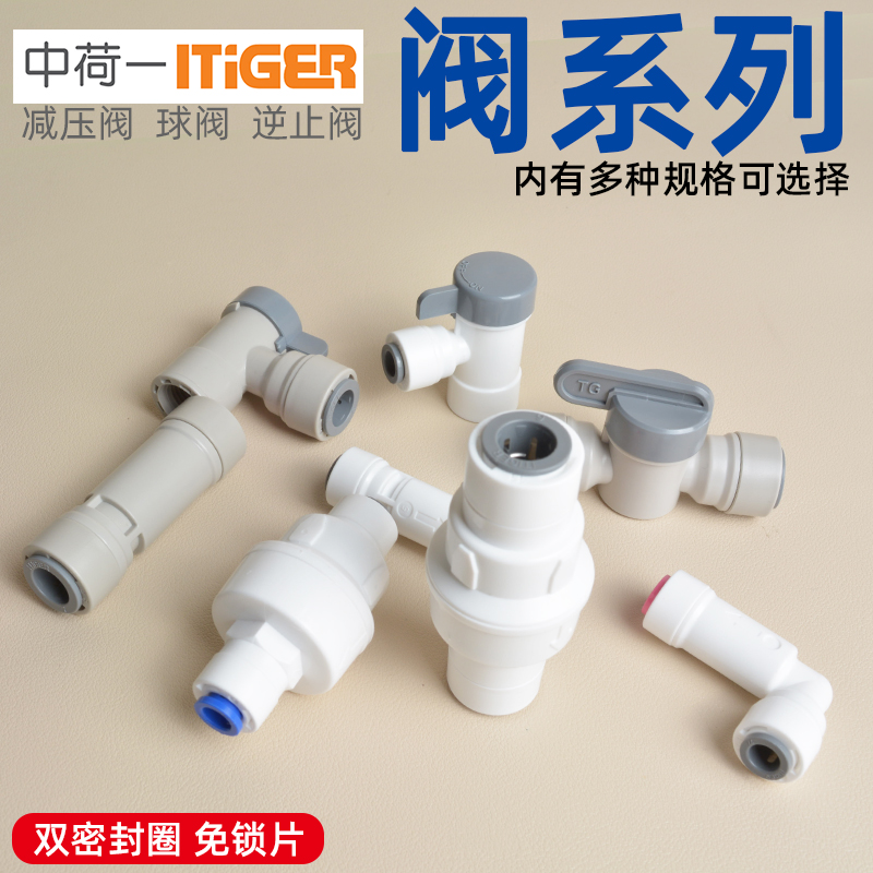 中荷接头阀门2分L型逆止阀