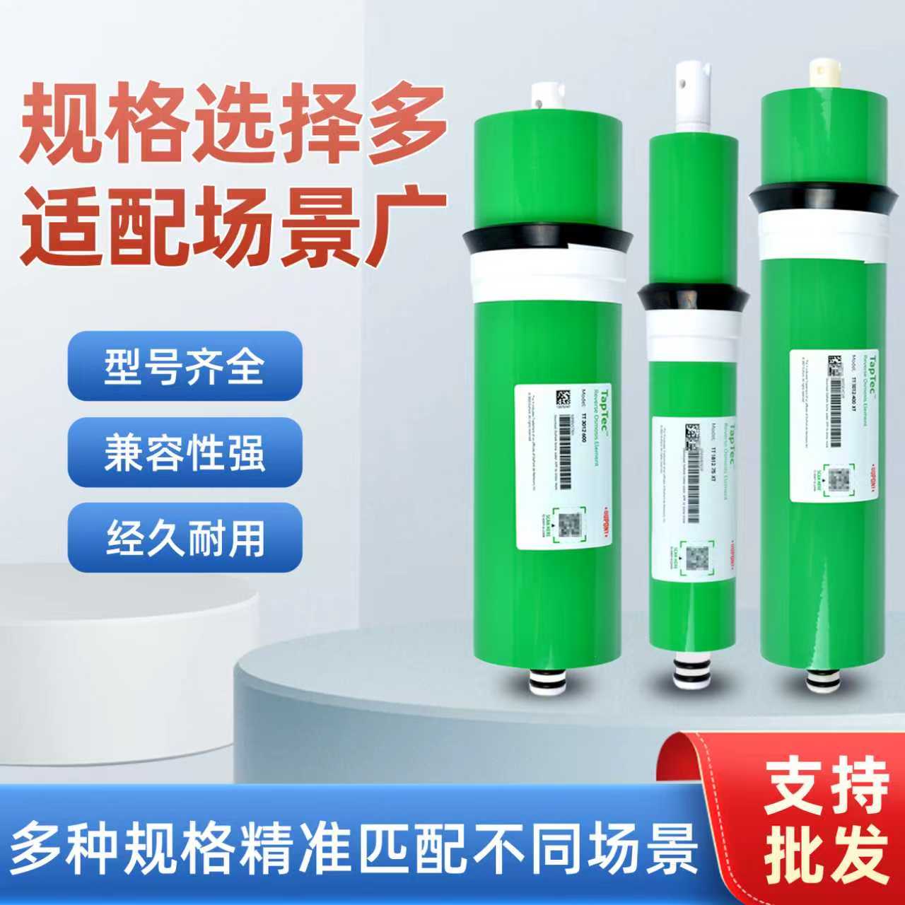 陶氏泰湃科反渗透ro膜净水器滤芯家用600g100通用净水机杜邦膜