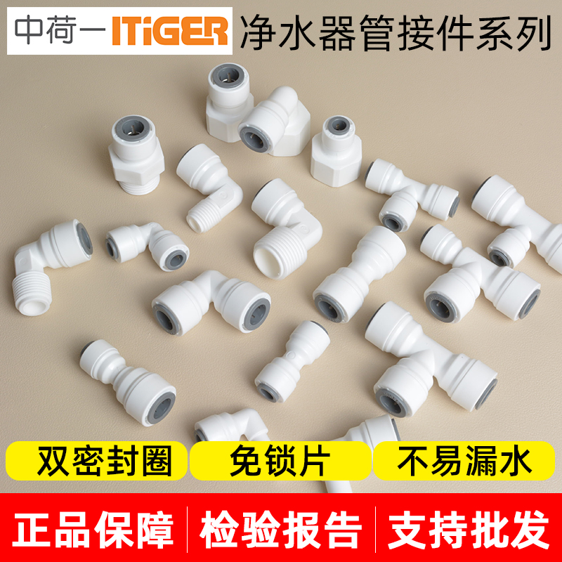 净水器接头2/3/4分直通家用弯头