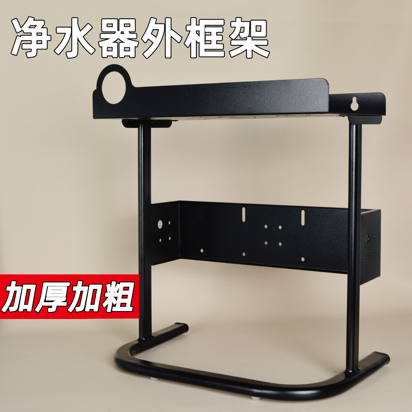 RO反渗透净水器外框架配件