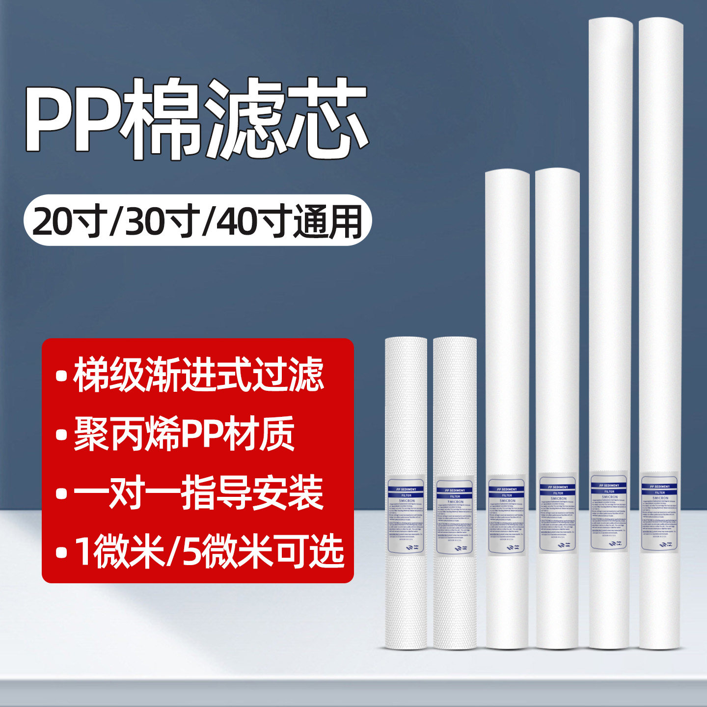 pp棉滤芯熔喷工业30寸商用净水器图片