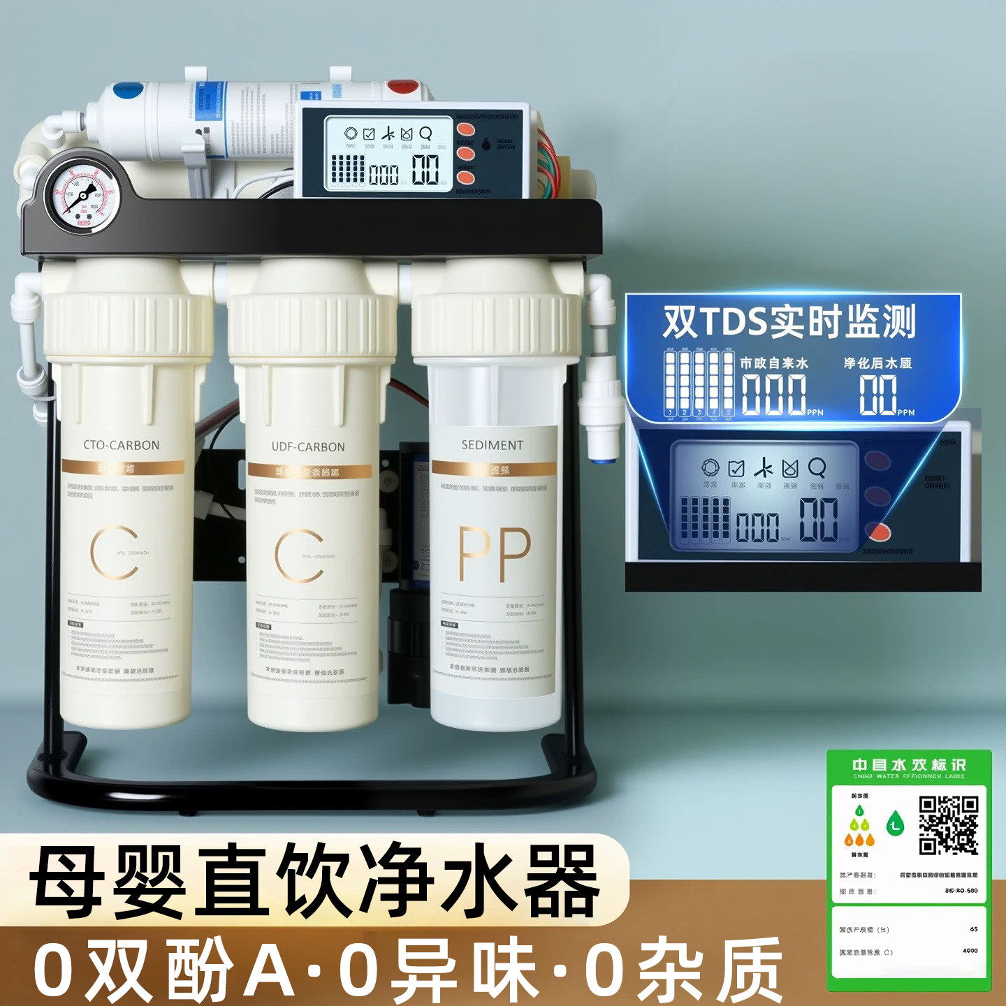 家用ro反渗透净水器diy组装净水机通用滤芯五级框架式大型纯水机