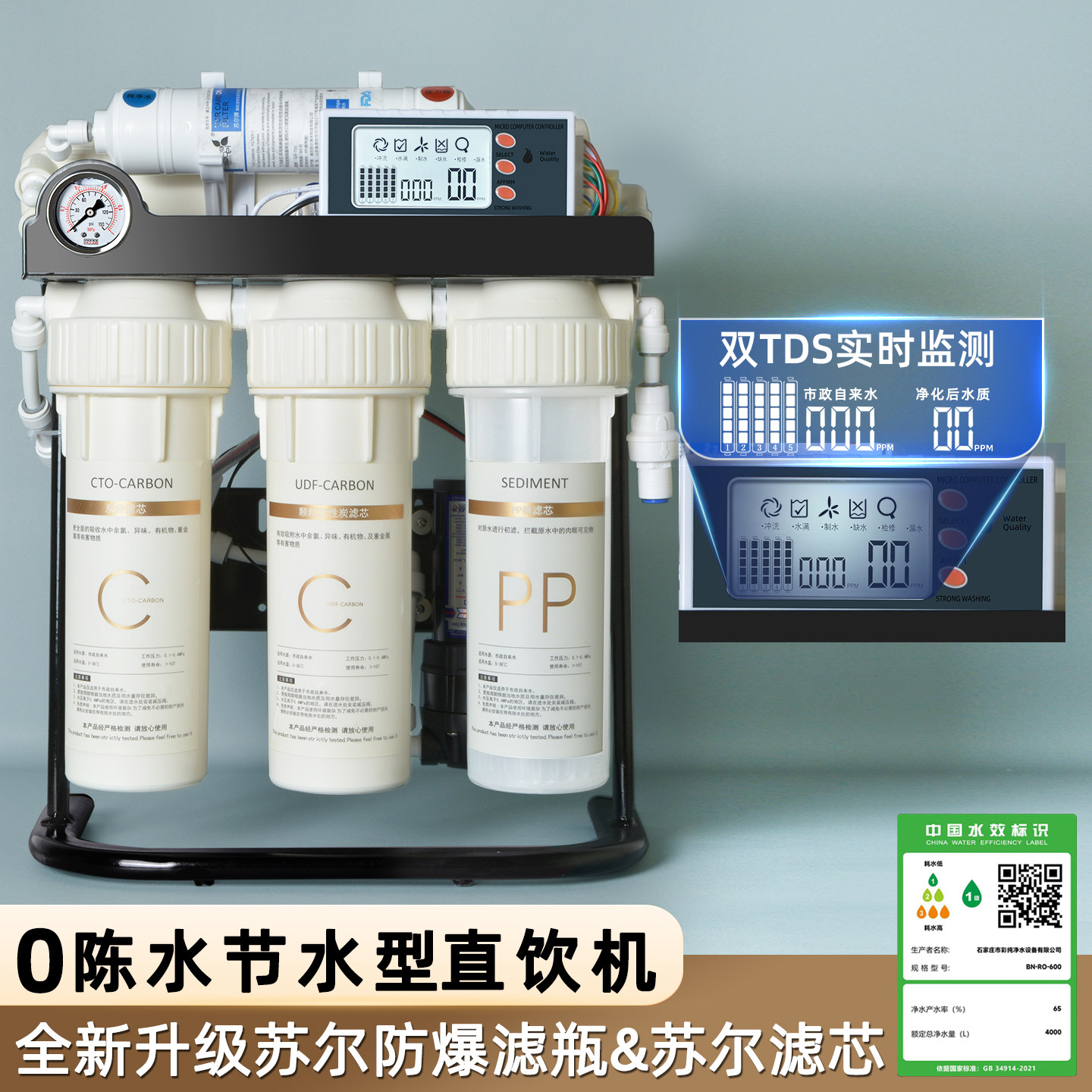 家用ro反渗透净水器diy组装直饮机通用滤芯五级框架式大型纯水机