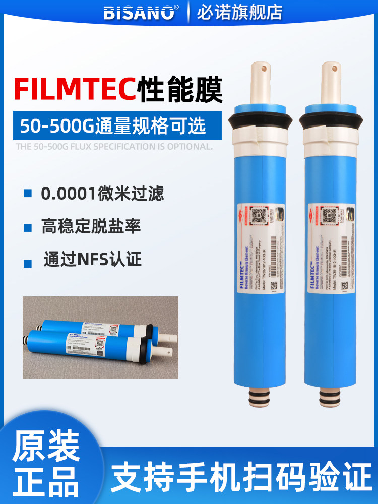 美国陶氏净水器反渗透RO膜滤芯50G75G100G500G直饮纯水机通用配件,厨房电器,净水/饮水机配件耗材,淘宝优惠券,粉丝福利购,淘宝优惠卷