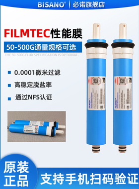 美国陶氏净水器反渗透RO膜滤芯50G75G100G500G直饮纯水机通用配件