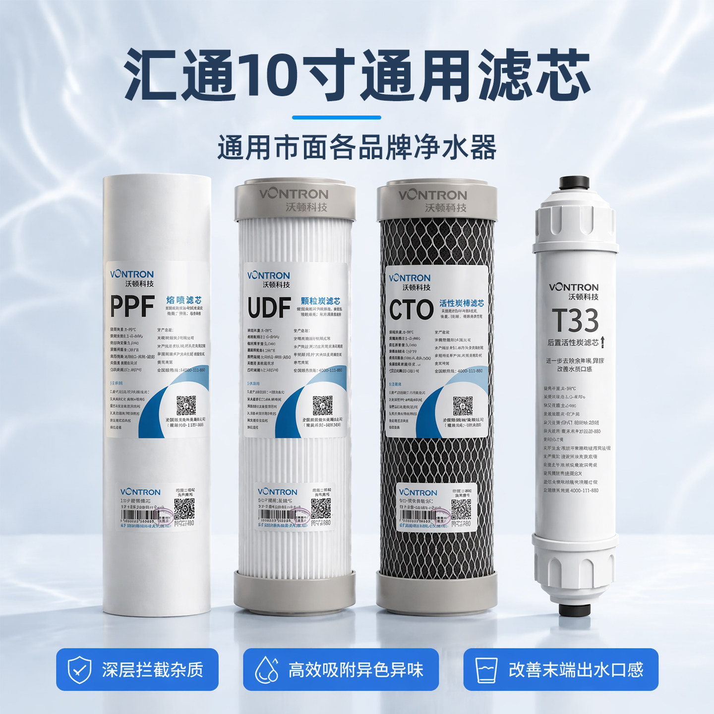 汇通10寸活性炭滤芯套装图片