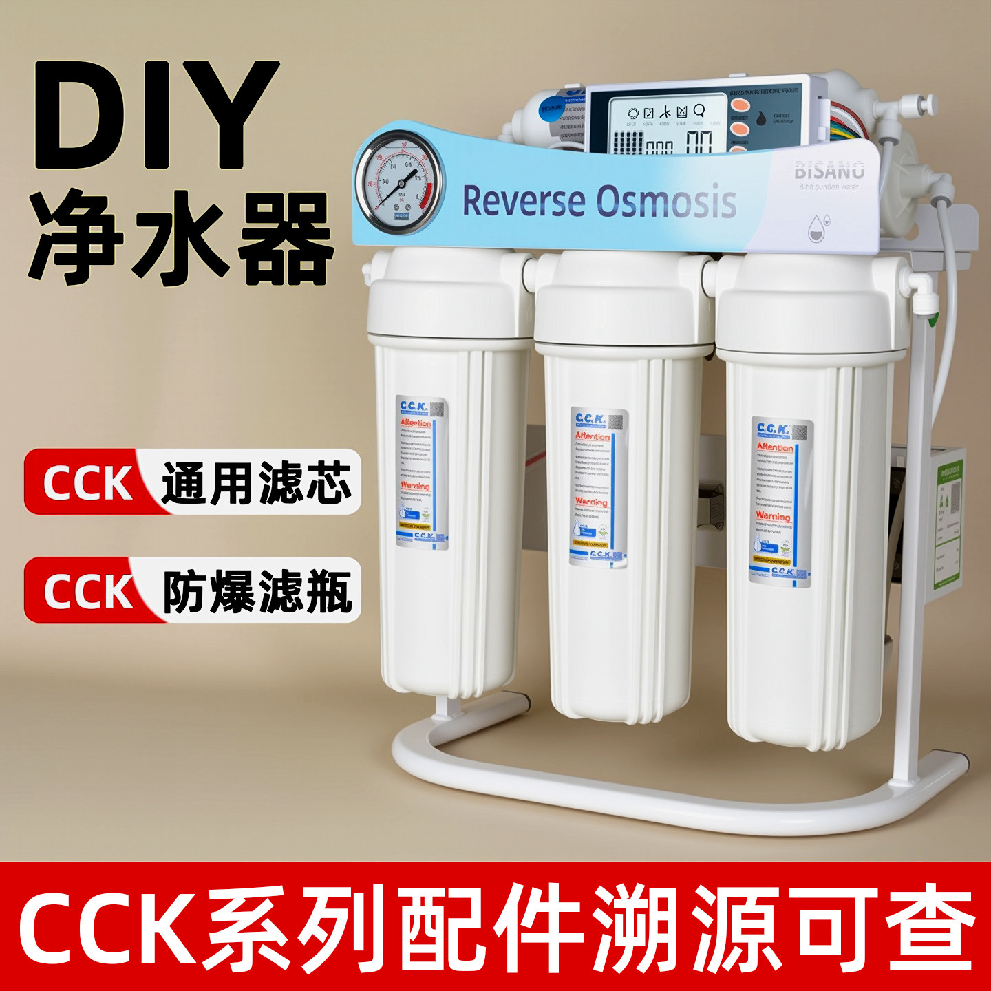 diy净水器台湾cck通用滤芯防爆滤瓶杜邦陶氏ro膜自制组装纯水机