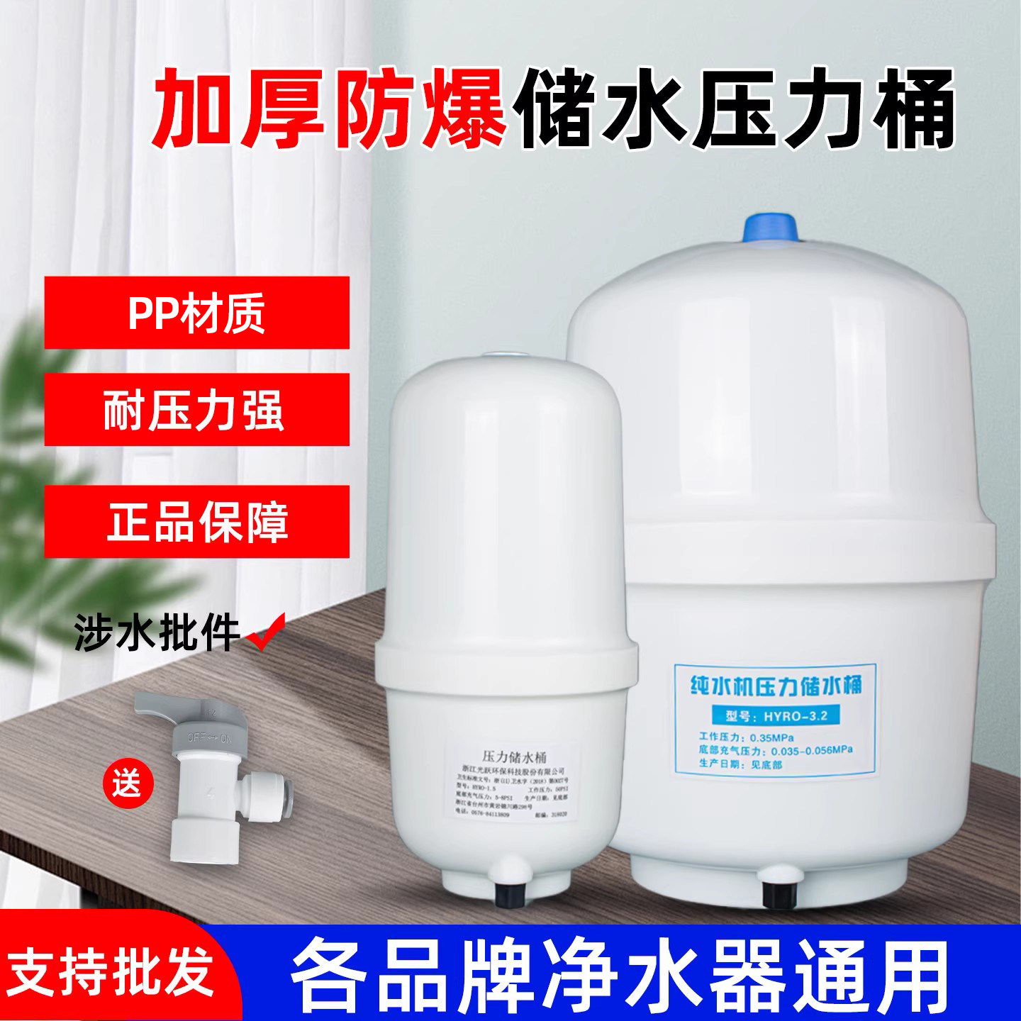 各品牌净水器通用防爆压力桶