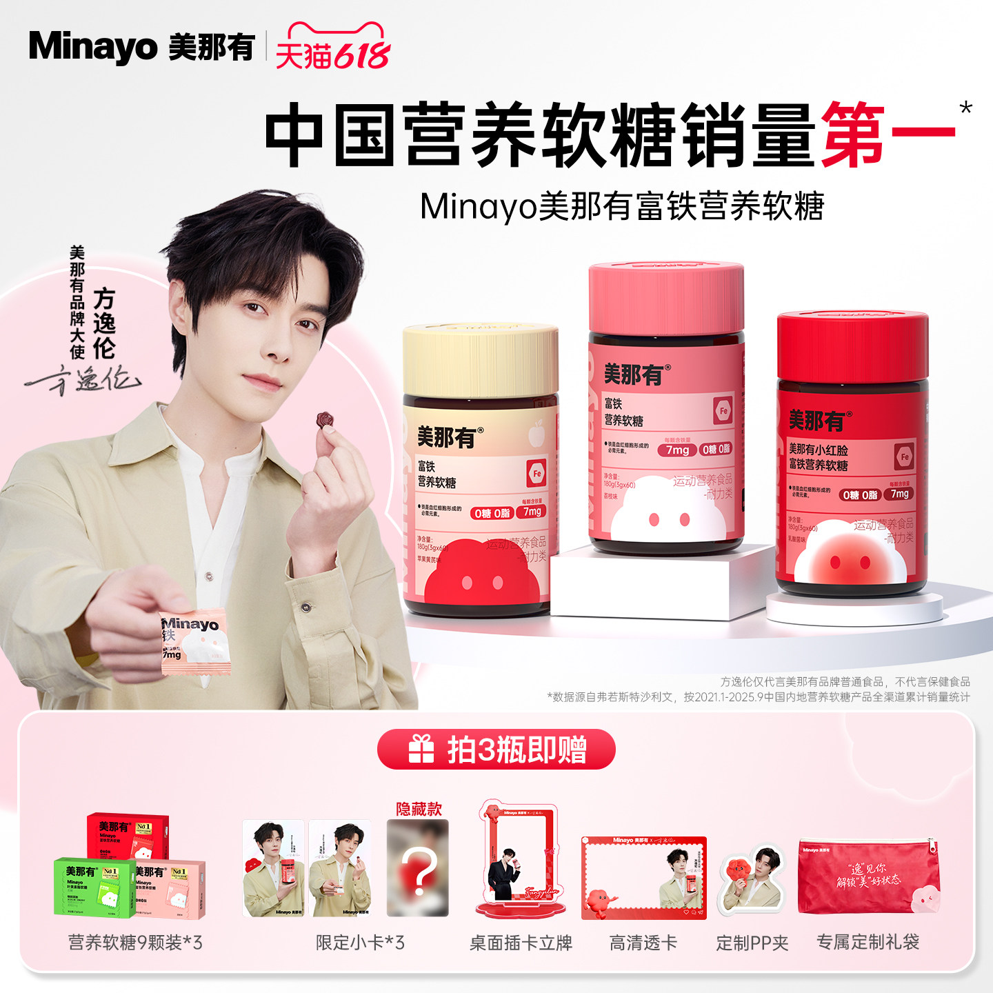 Minayo美那有富铁软糖高阶元气铁青少年女性孕妇孕期补含铁软糖