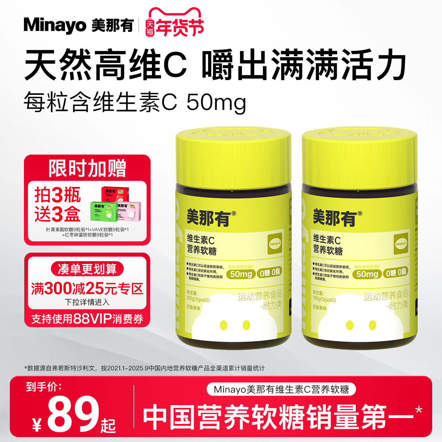 Minayo美那有维生素C营养软糖高含量VC补充成人儿童0糖0脂,保健食品/膳食营养补充食品,维生素/复合维生素,淘宝优惠券,粉丝福利购,淘宝优惠卷