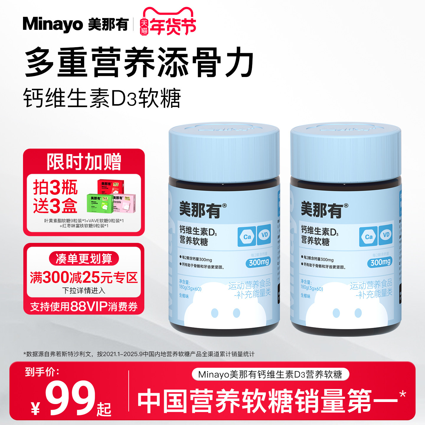 Minayo美那有钙维生素d3软糖儿童青少年女性孕妇优质磷酸钙