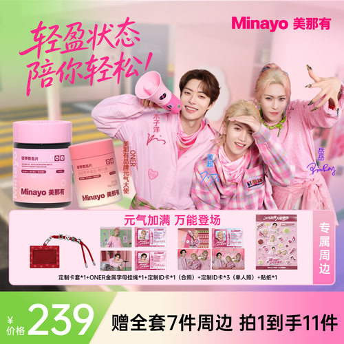 Minayo美那有镁钾补充剂