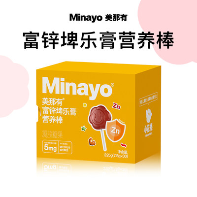 Minayo美那有富锌埤乐膏营养棒儿童消化积食官方正品旗舰店