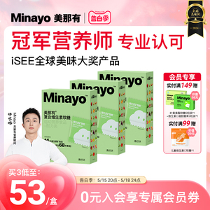 minayo复合维生素b族维生素c