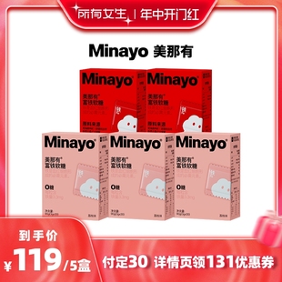 立即付定金 Minayo美那有富铁软糖