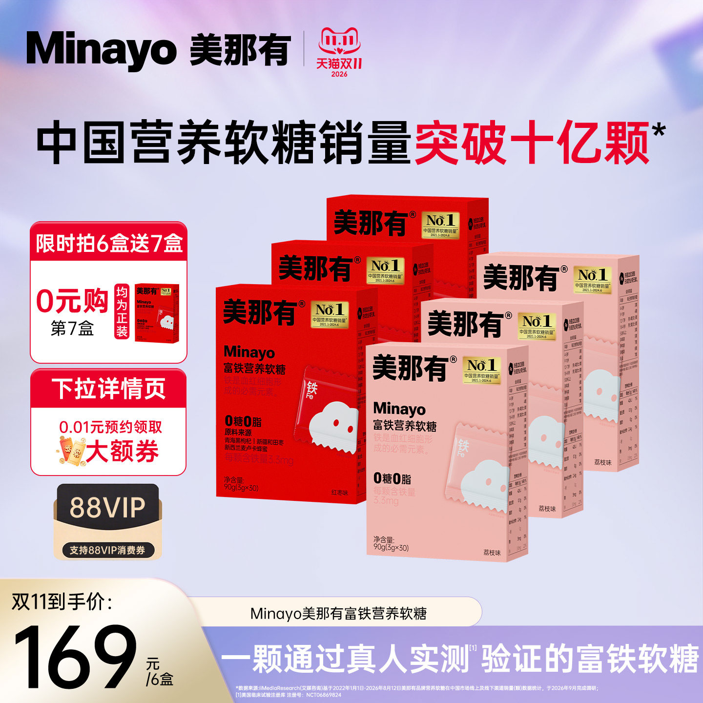Minayo美那有富铁软糖元气铁青少年女性铁剂气血孕妇孕期含铁软糖