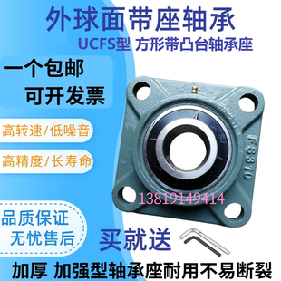 FS308 FS309 306 FS310 311 307 带凸台方形座外球面轴承UCFS305