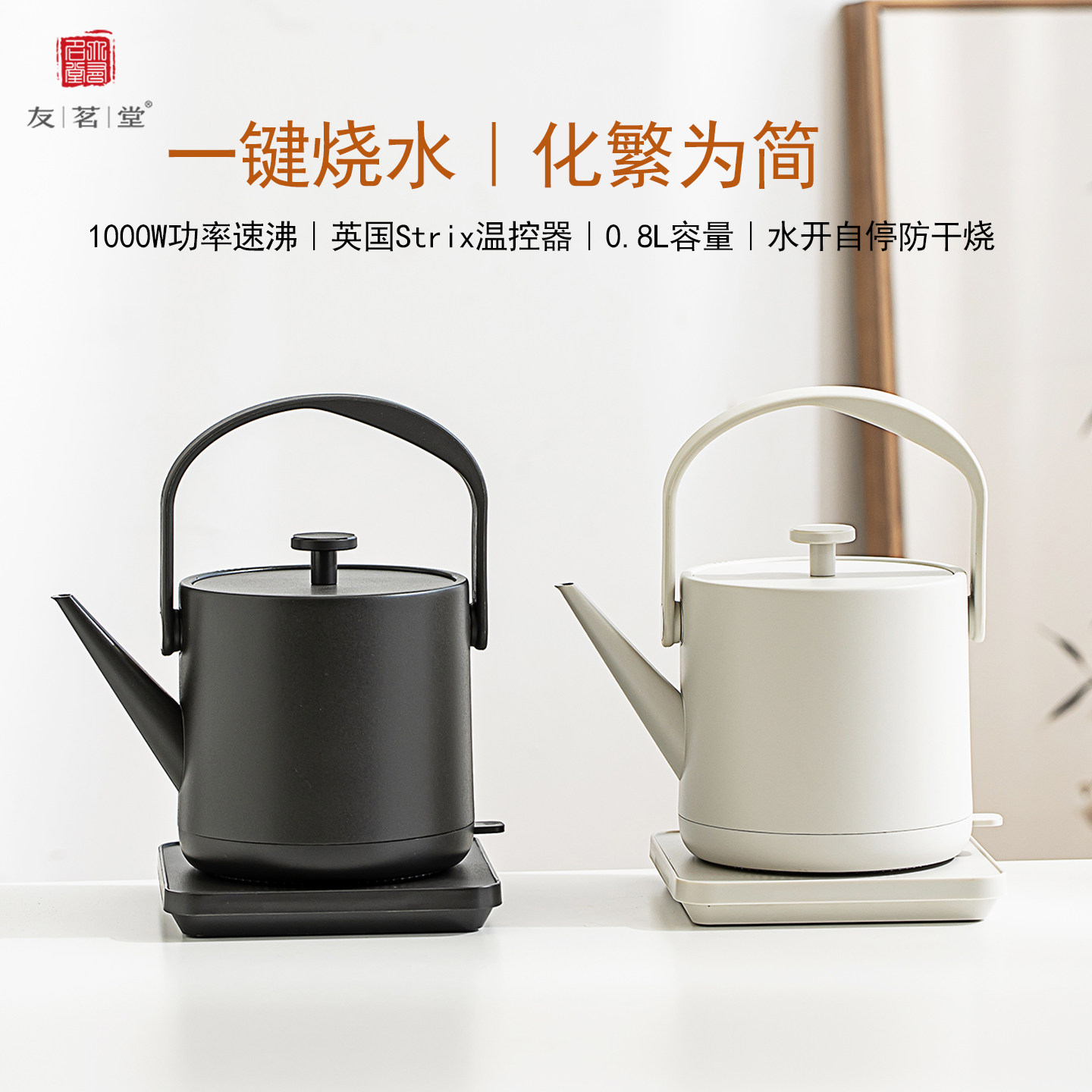 友茗堂电热水壶家用泡茶烧水壶酒店用冲泡壶简约快速烧水壶