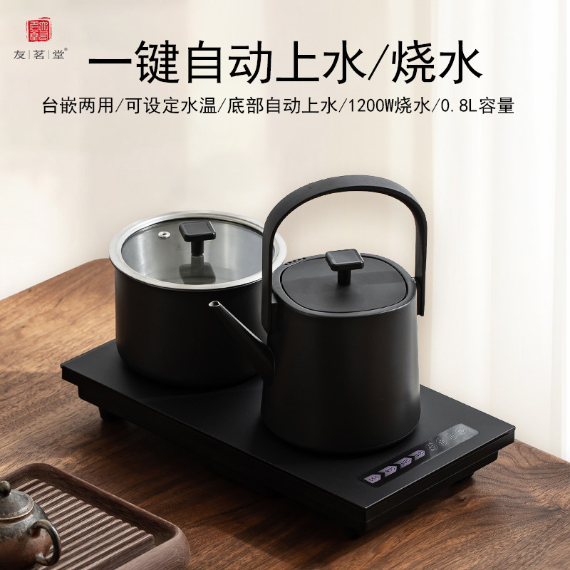 嵌入式底部自动上水304不锈钢