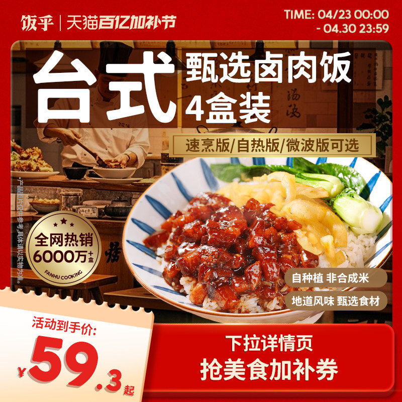 【台式风味】饭乎腊味砂锅煲仔饭速食饭美食米饭方便速食非预制菜