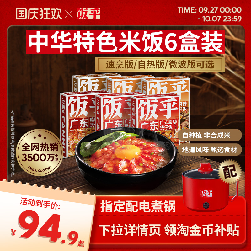 15分钟快煮一煲配齐  适合各种场所