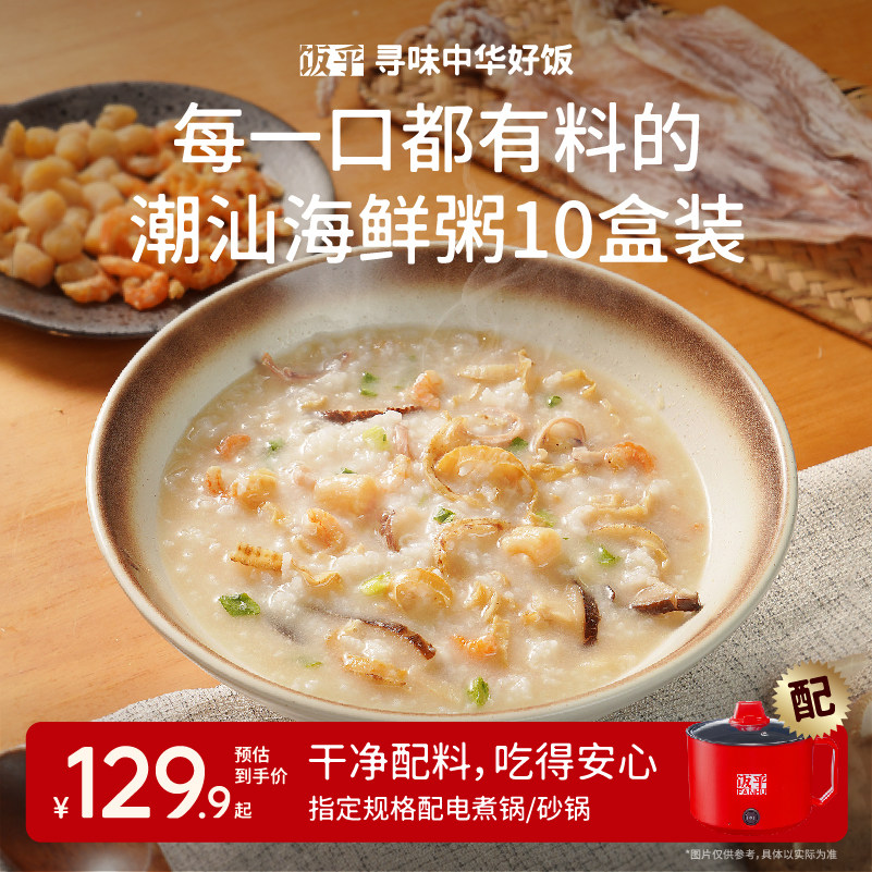 饭乎速食粥还原中华老味道图片