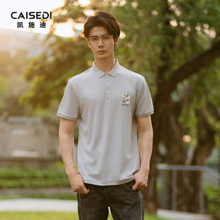 男装 凯施迪夏薄款 时尚 灰绿色polo衫 短袖 商场同款 CAISEDI