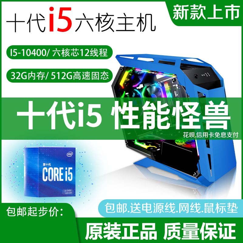 六核rtx2060显卡内存电脑主机