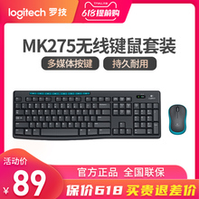 89元 logitech 罗技 MK275无线键鼠套装