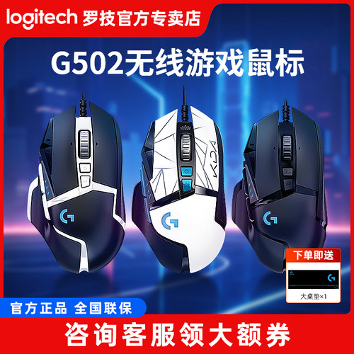 罗技g502hero主宰者有线游戏鼠标